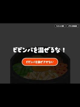 Bibimba wo Mazesaseruna cover art