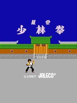 Fuuun Shaolin Kyo cover art