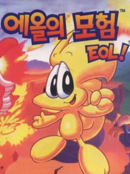 Eol-ui Moheom cover art