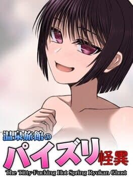 The Titty-Fucking Hot Spring Ryokan Ghost cover art