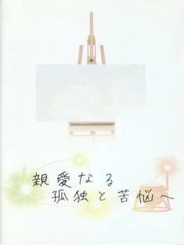 Shinai Naru Kodoku to Kunou e cover art