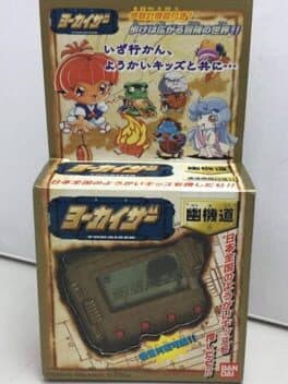 Yokaizer: Yuuki-dou cover art