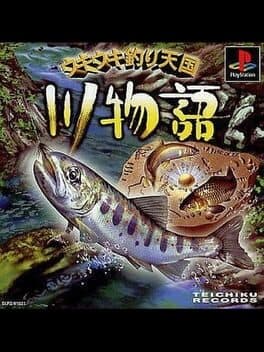 Uki-uki Tsuri Tengoku: Kawa Monogatari cover art