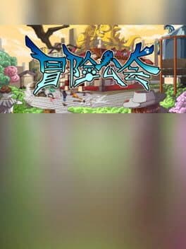 Adventurer Guild cover art