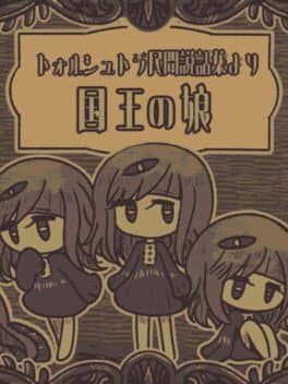 Torshtra Minkan Setsuwashuu yori: Kokuou no Musume cover art