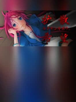 Kakusankibou cover art