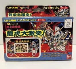 Shin SD Sengokuden: Chijou Saikyou-hen - Ryuuko Daigekitotsu! cover art