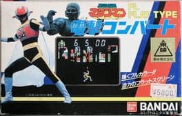 Seiun Kamen Machineman: Dengeki Convert cover art