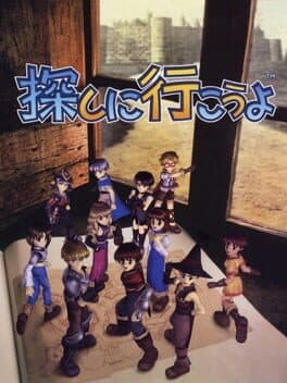 Sagashi ni Ikouyo cover art