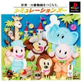 Simulation Zoo cover art