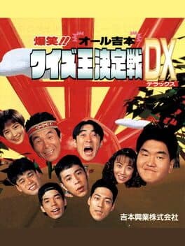 Bakushou!! All Yoshimoto Quiz Ou Ketteisen DX cover art