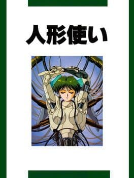 Ningyou Tsukai cover art