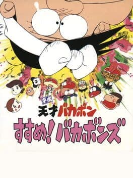 Heisei Tensai Bakabon: Susume! Bakabons cover art