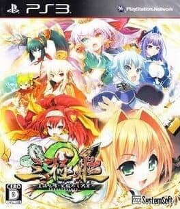 Sangoku-hime 2: Kouki Houkou, Mezameshi Taiga cover art