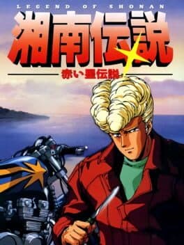 The Legend of Shonan cover art