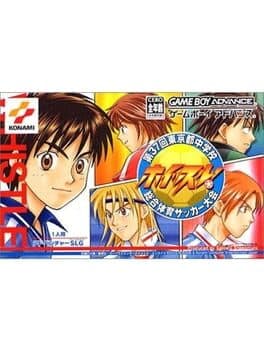 Whistle! Dai 37-kai Tokyo-to Chuugakkou Sougou Taiiku Soccer Taikai cover art