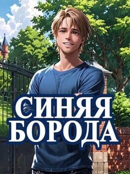 Sinyaya Boroda cover art