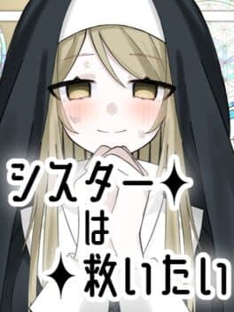 Sister ha Sukuitai! cover art