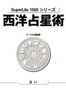 SuperLite 1500 Series: Seiyou Senseijutsu: Mark Yazaki Kanshuu cover art