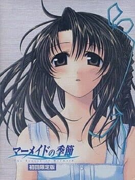 Mermaid no Kisetsu cover art