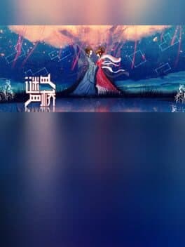 RiddleBridge cover art