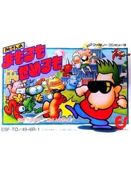 Tokoro-san no Mamoru mo Semeru mo cover art