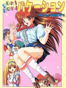 Doki Doki Vacation: Kirameku Kisetsu no Naka de cover art