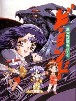 Be-Yond: Kurodaishou ni Mirareteru cover art