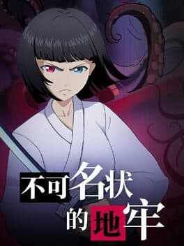 Cthulhu Dungeon cover art