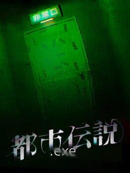 Urban Myth.exe cover art