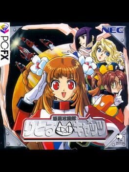 Wakusei Koukitai Little Cats cover art