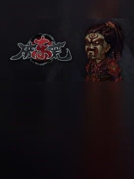 Chaos of East cover art