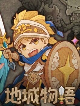 Dungeon Story cover art