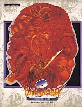 Flame Dragon 2: Legend of Golden Castle cover art
