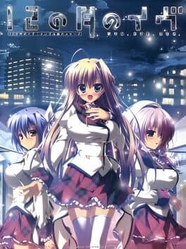 12 no Tsuki no Eve cover art