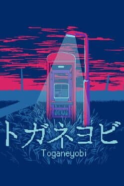 Toganeyobi cover art