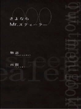 Sayonara Mr. Stealer cover art