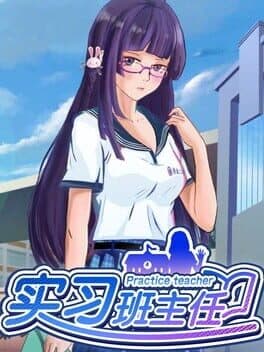 Practice Teacher cover art