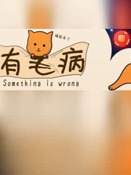 Something is Wrong cover art