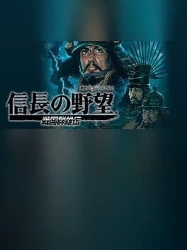 NOBUNAGA'S AMBITION: Sengoku Gunyuuden cover art