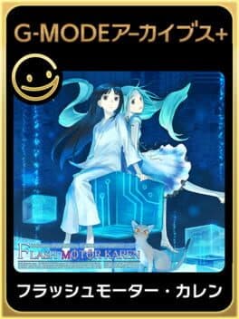 G-Mode Archives+: Flash Motor Karen cover art