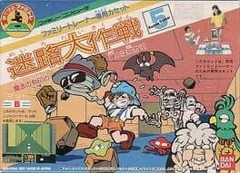 Family Trainer: Meiro Daisakusen cover art