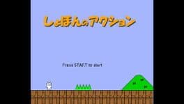 Syobon Action cover art