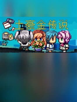 Legend of Girl Friend and GDC cover art