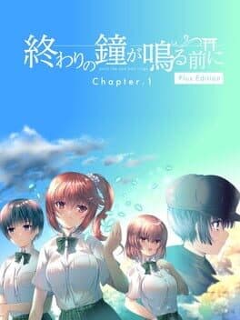 Owari no Kane ga Naru mae ni: Chapter 1 - Plus Edition cover art