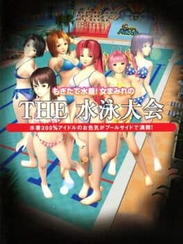 Party Girls cover art