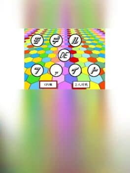 Model de Fight cover art