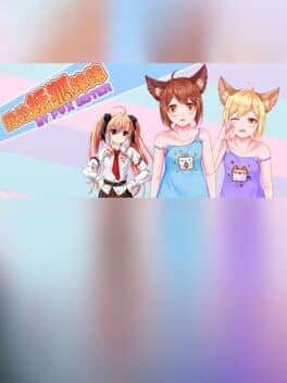 My Fox Sister cover art