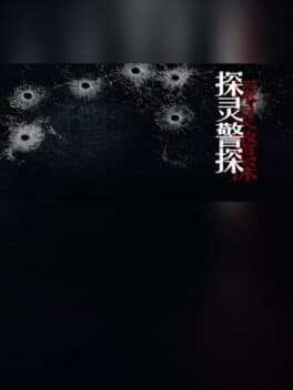 Detective_Psychic cover art