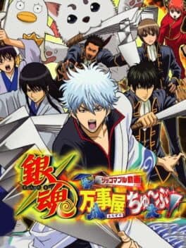 Gintama: Yorozuya Chuubu cover art